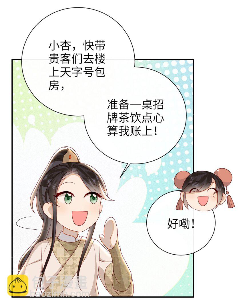 031 计划之中-第34话