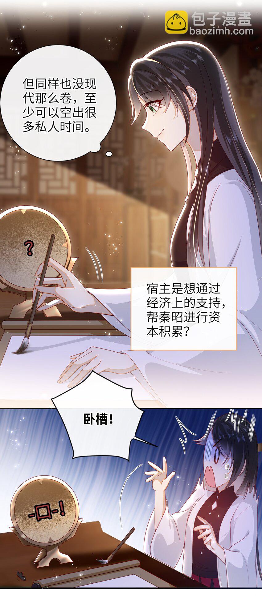 033 意外来客-第36话