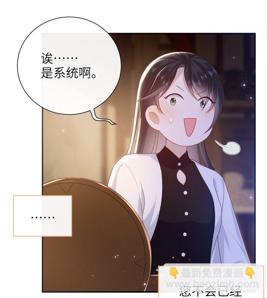 033 意外来客-第36话