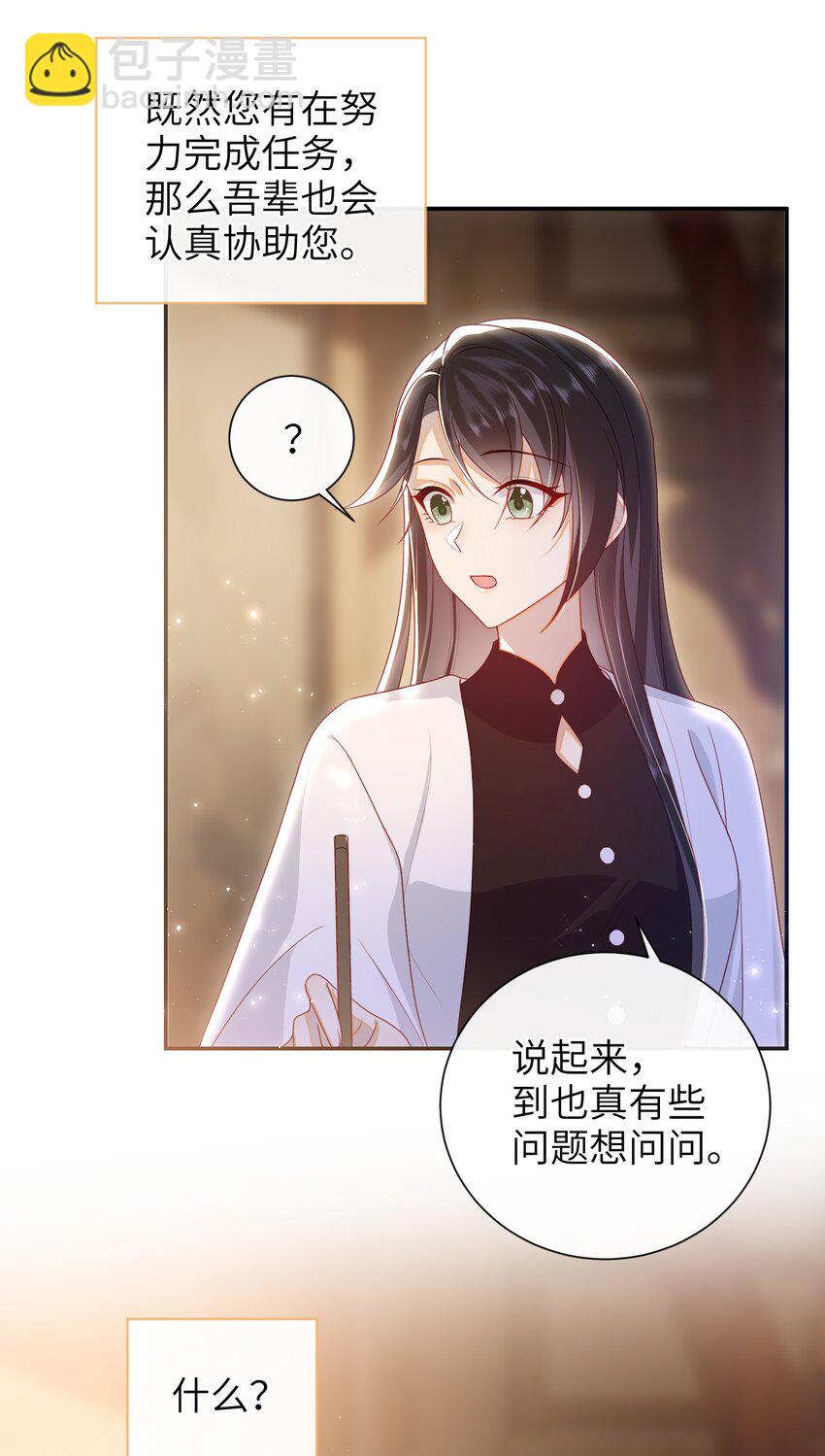 033 意外来客-第36话