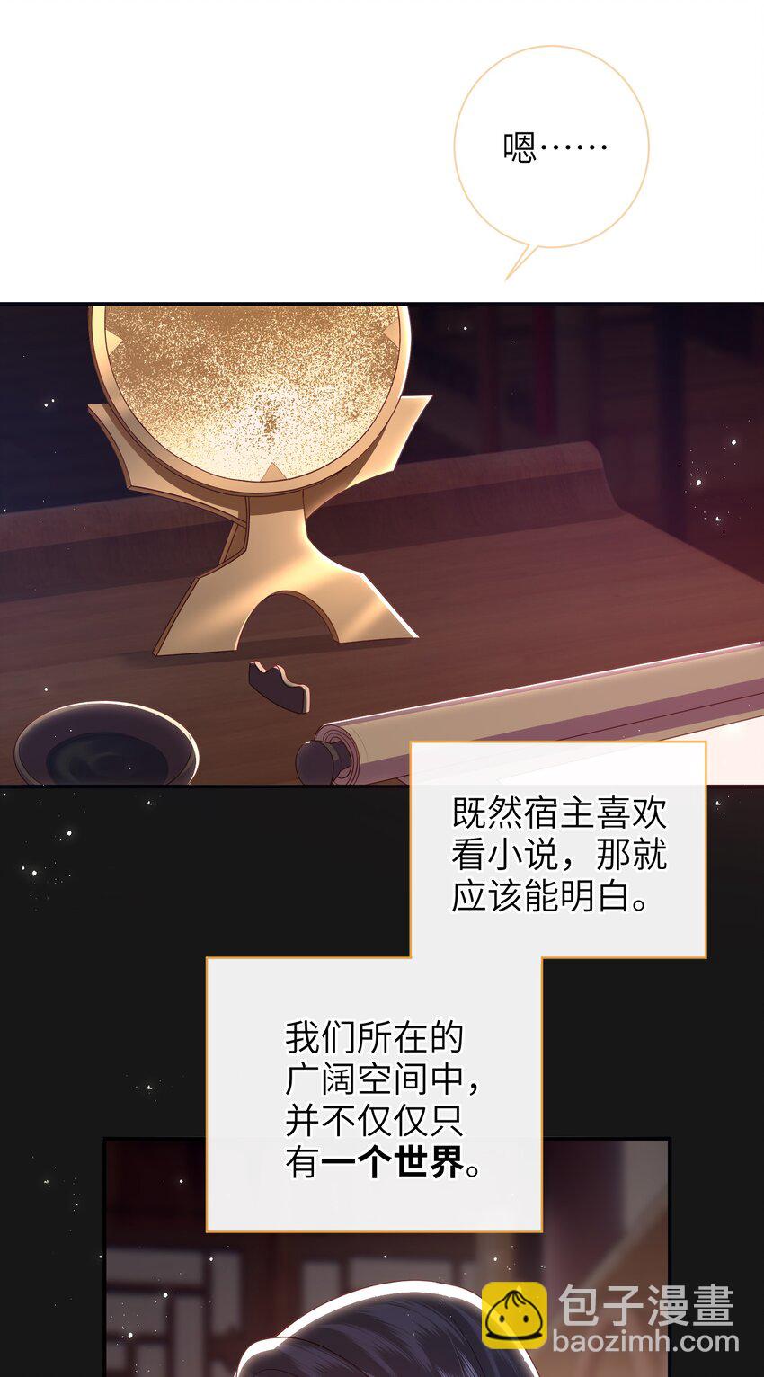 033 意外来客-第36话