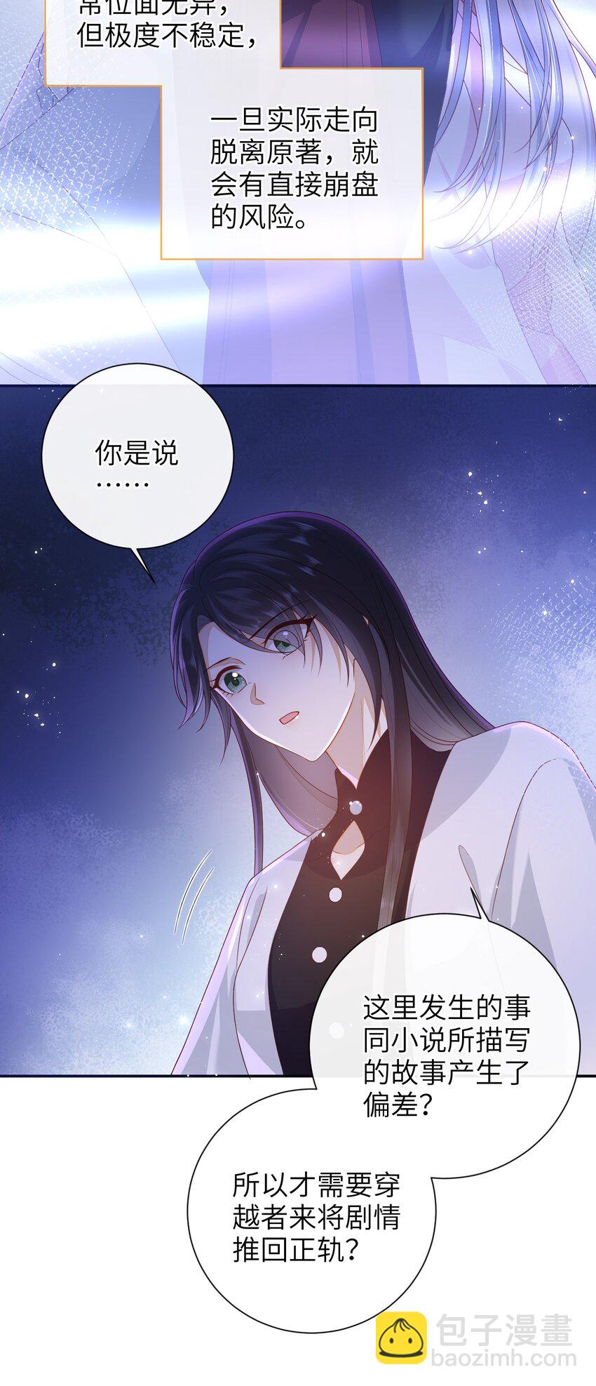 033 意外来客-第36话