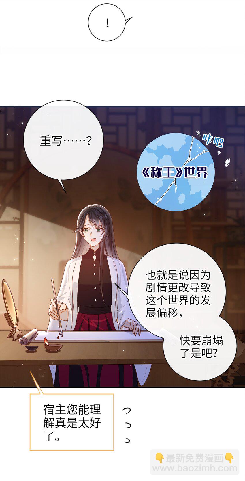 033 意外来客-第36话