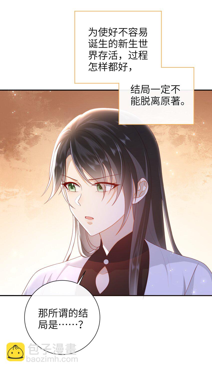 033 意外来客-第36话