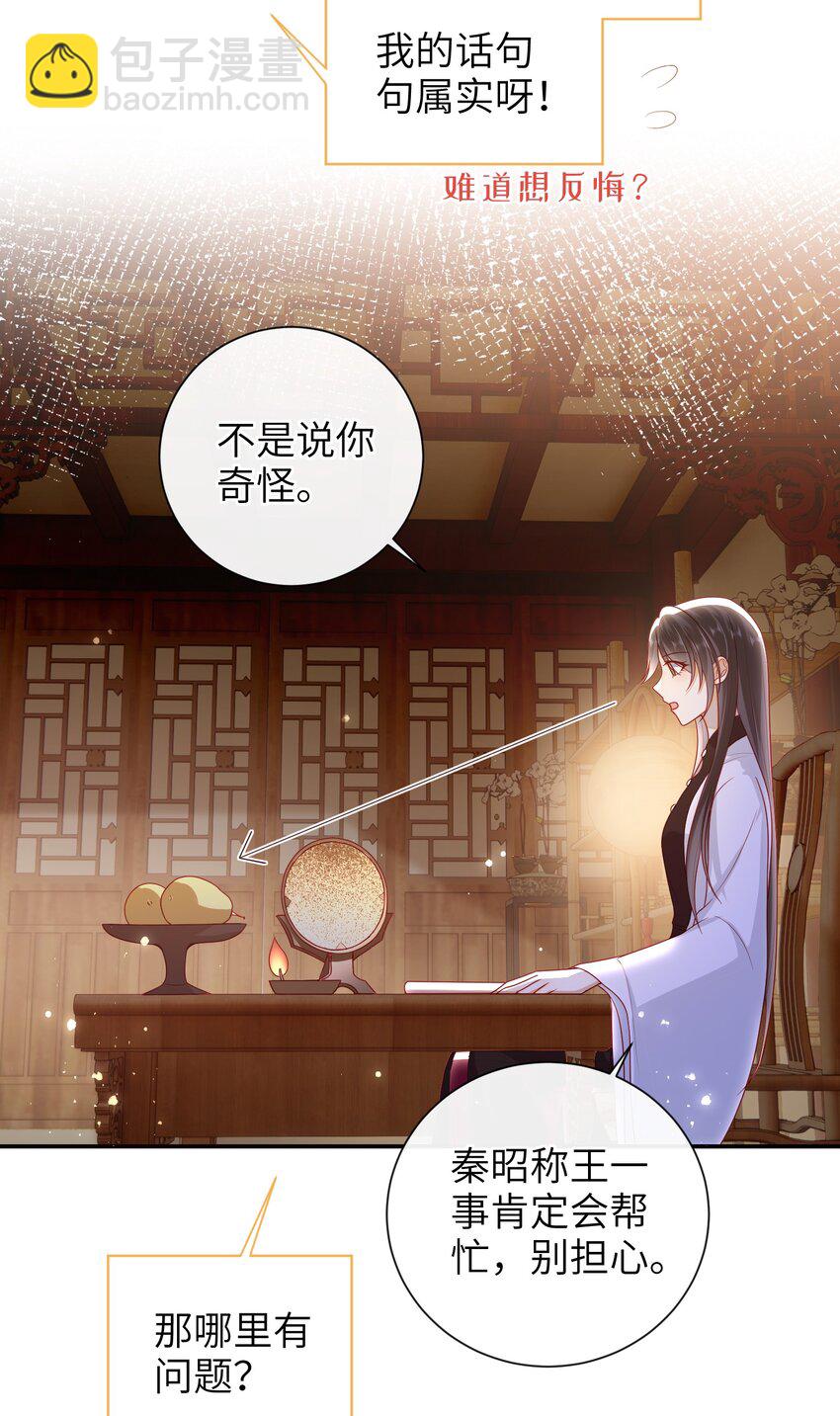 033 意外来客-第36话