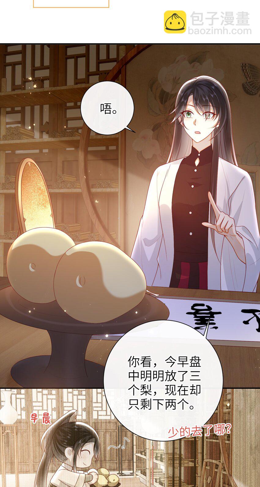 033 意外来客-第36话