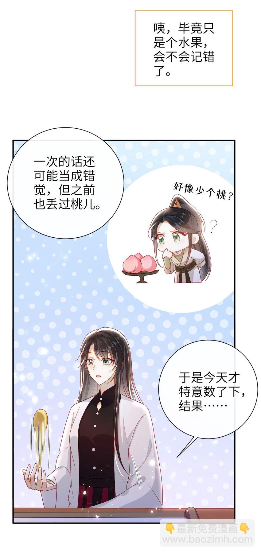 033 意外来客-第36话