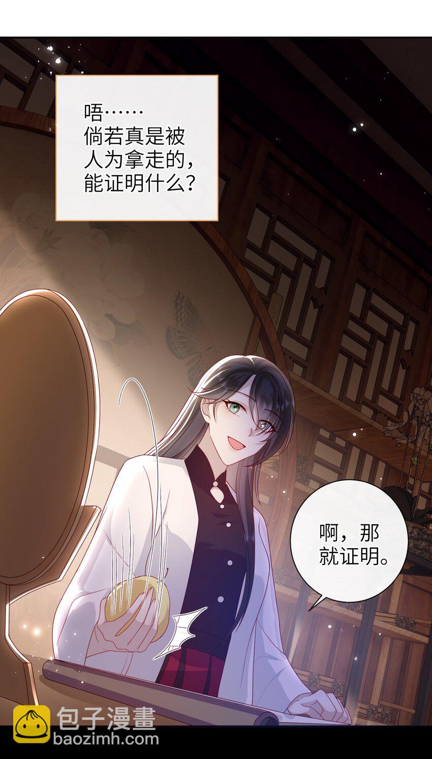 033 意外来客-第36话