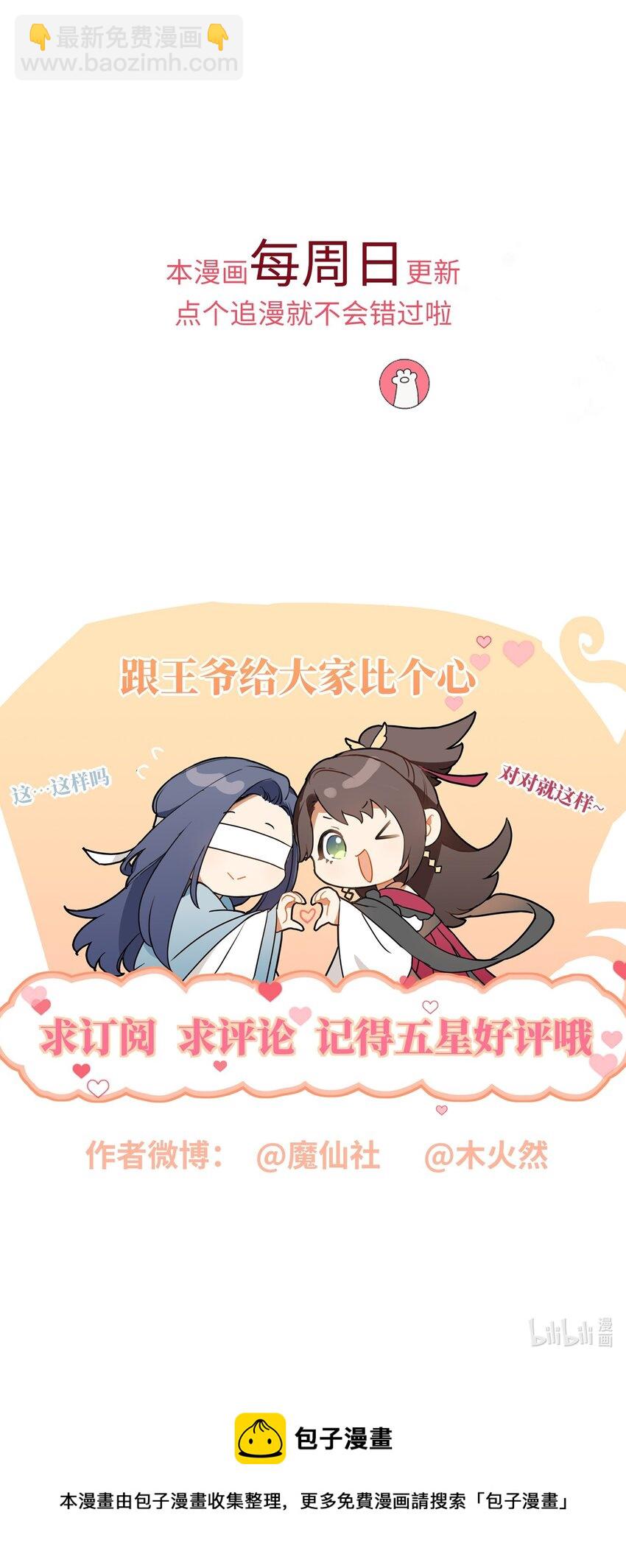 033 意外来客-第36话