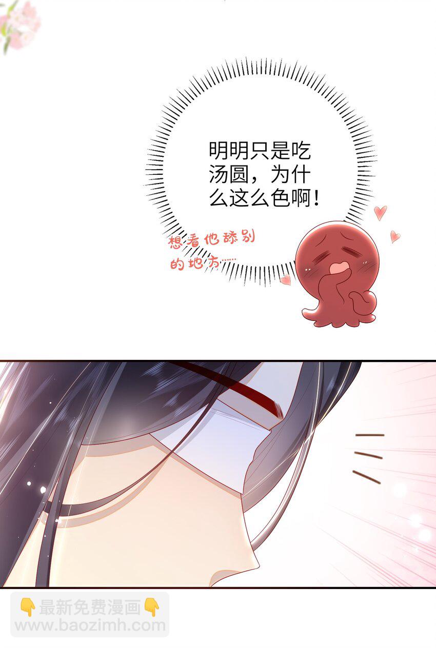 035 五皇子又来了-第38话