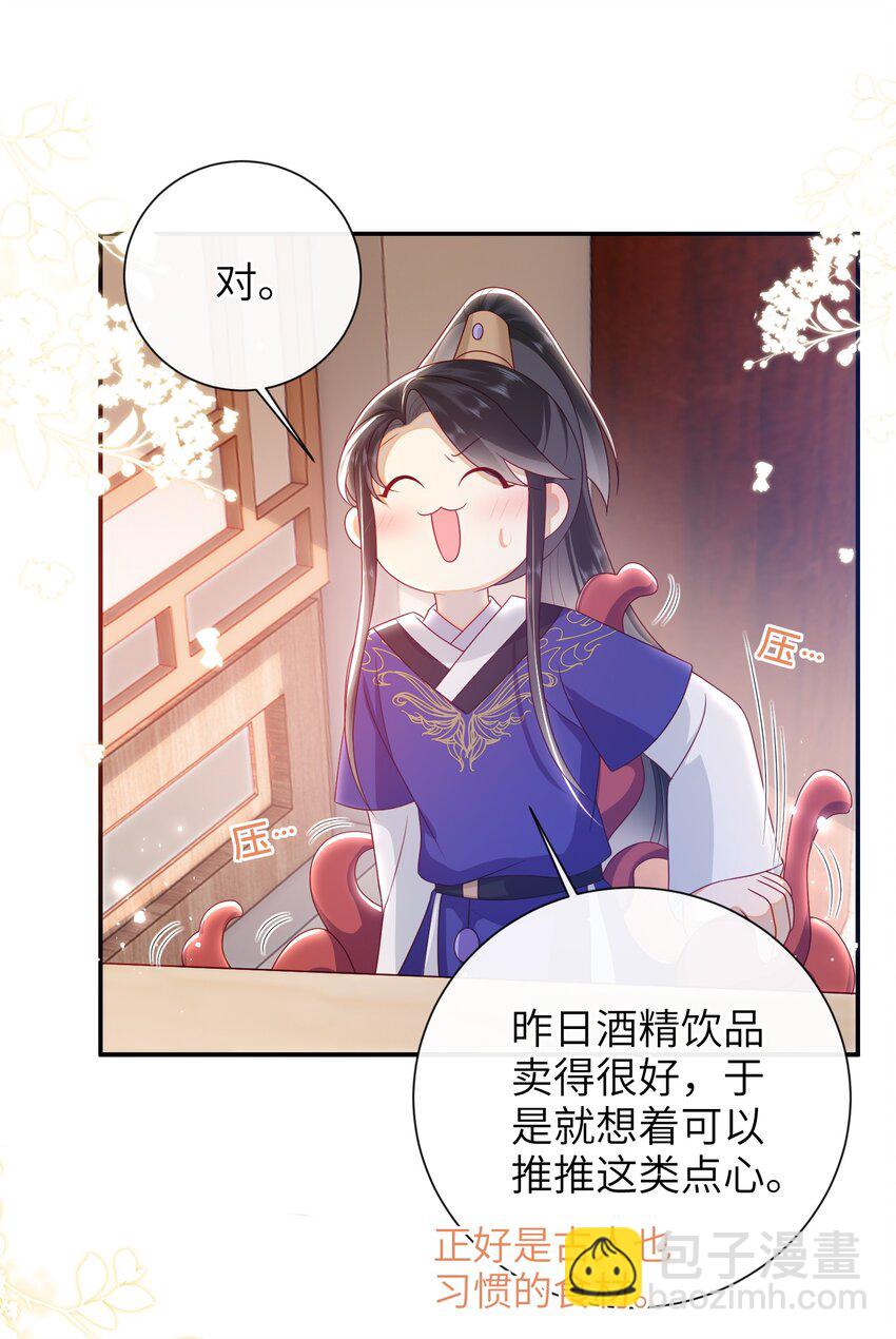 035 五皇子又来了-第38话