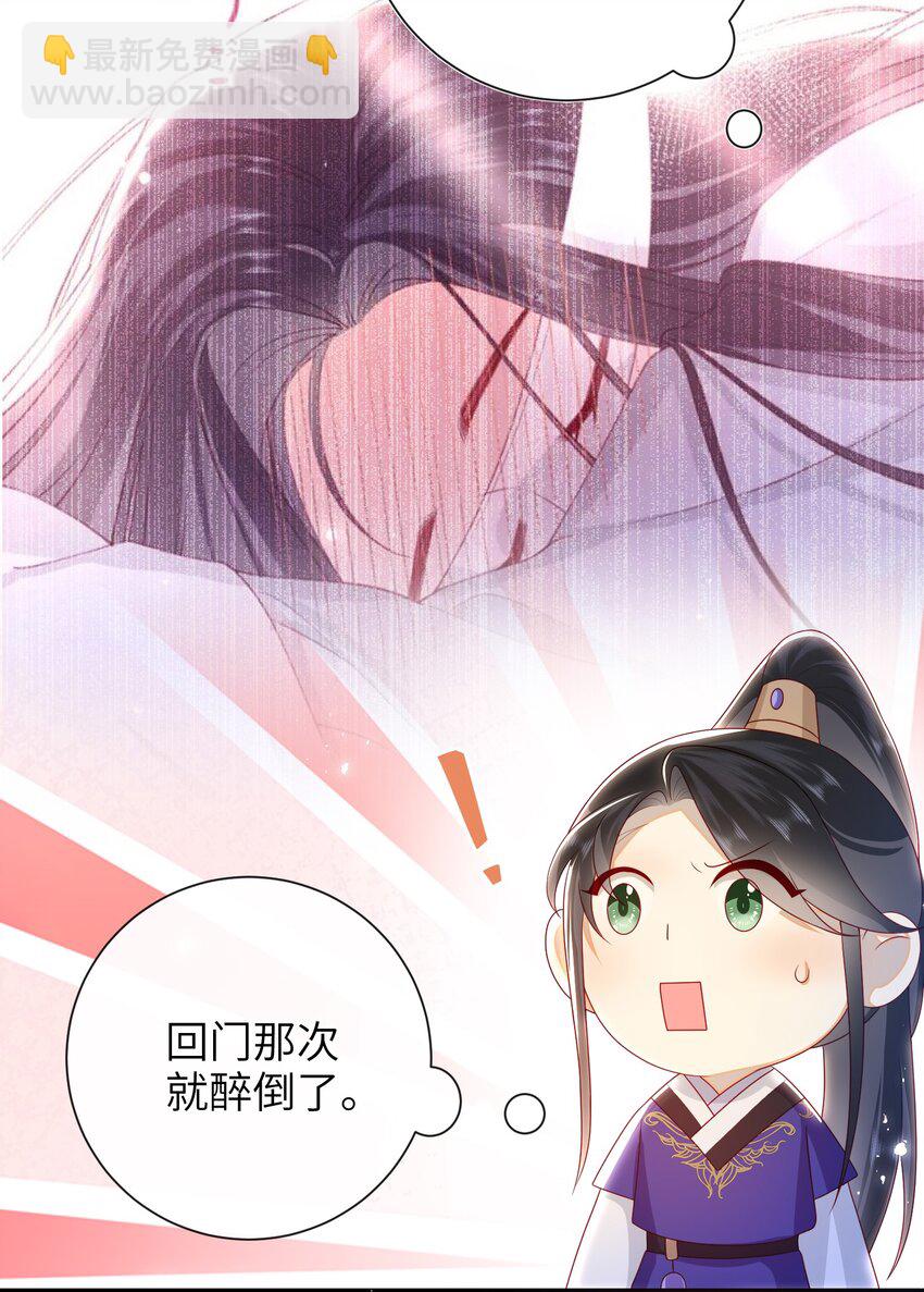 035 五皇子又来了-第38话