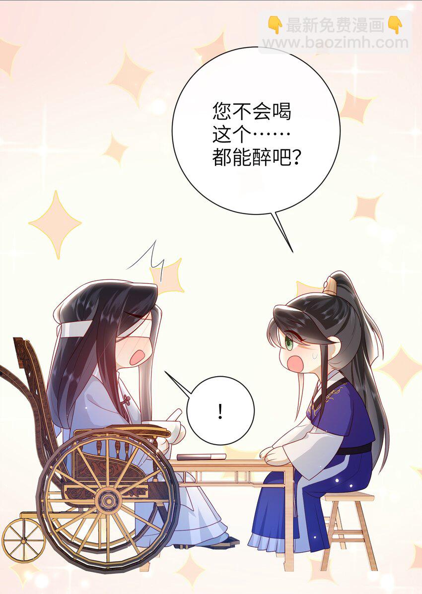 035 五皇子又来了-第38话