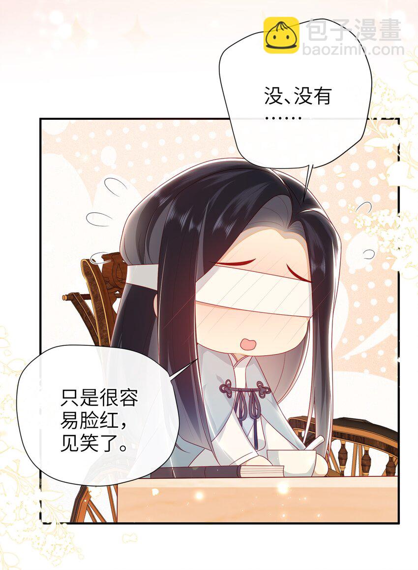 035 五皇子又来了-第38话