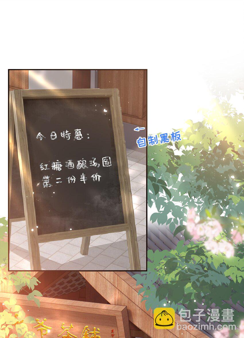 035 五皇子又来了-第38话