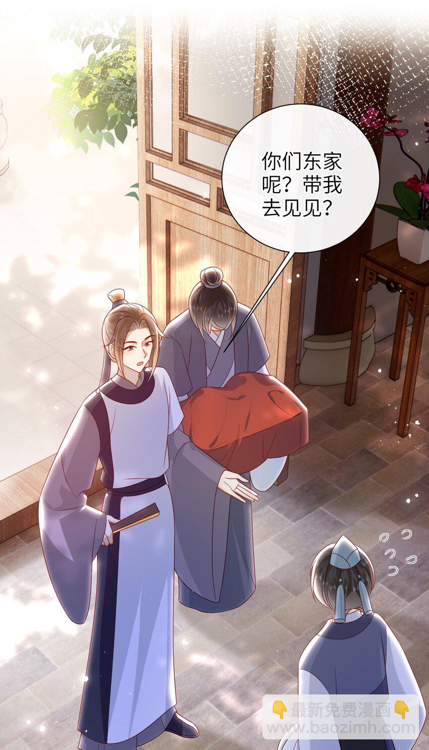 035 五皇子又来了-第38话