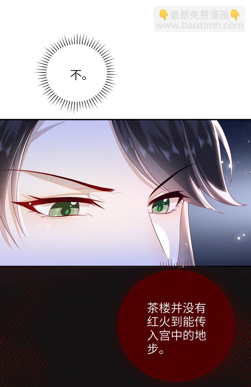 035 五皇子又来了-第38话