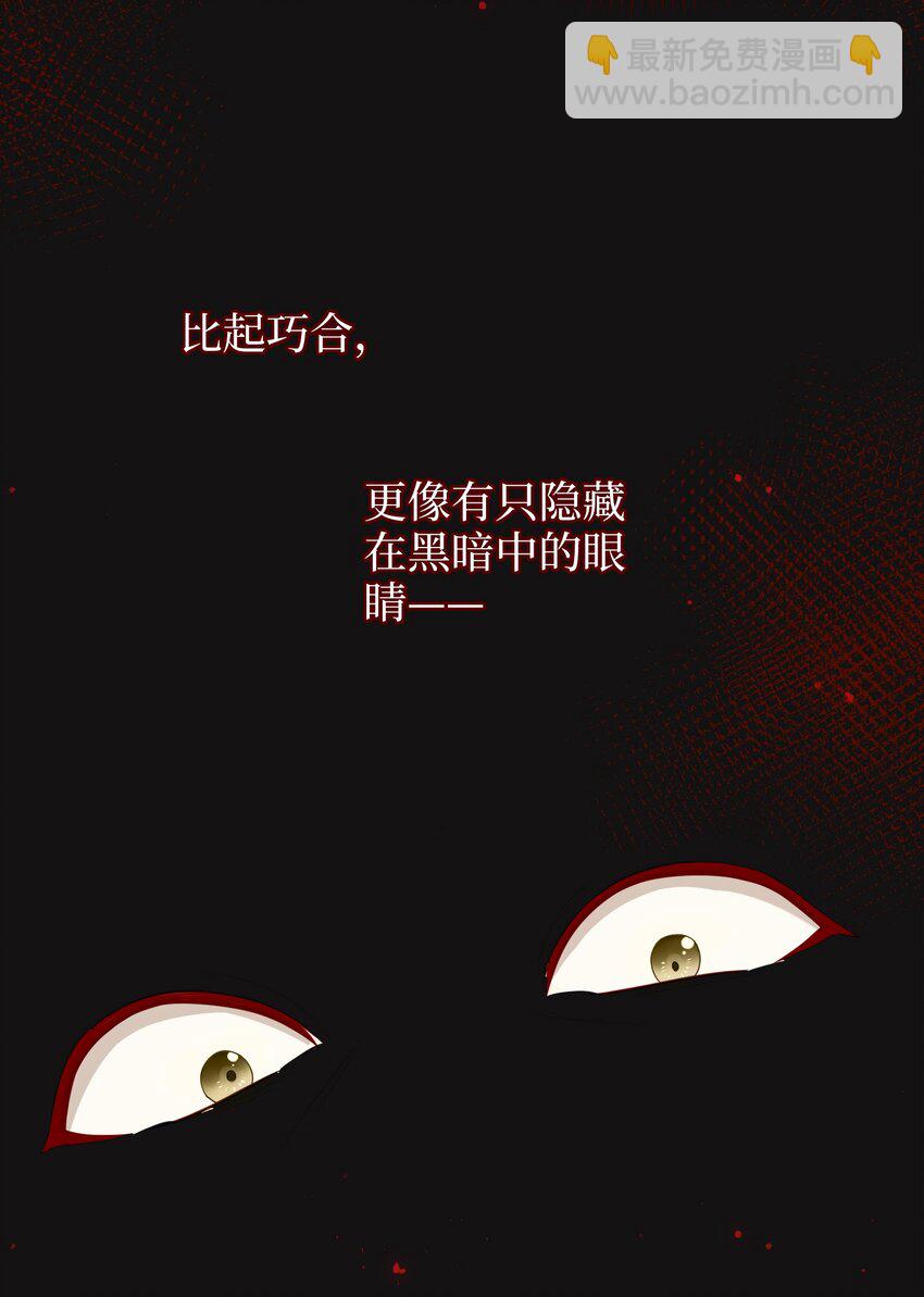 035 五皇子又来了-第38话