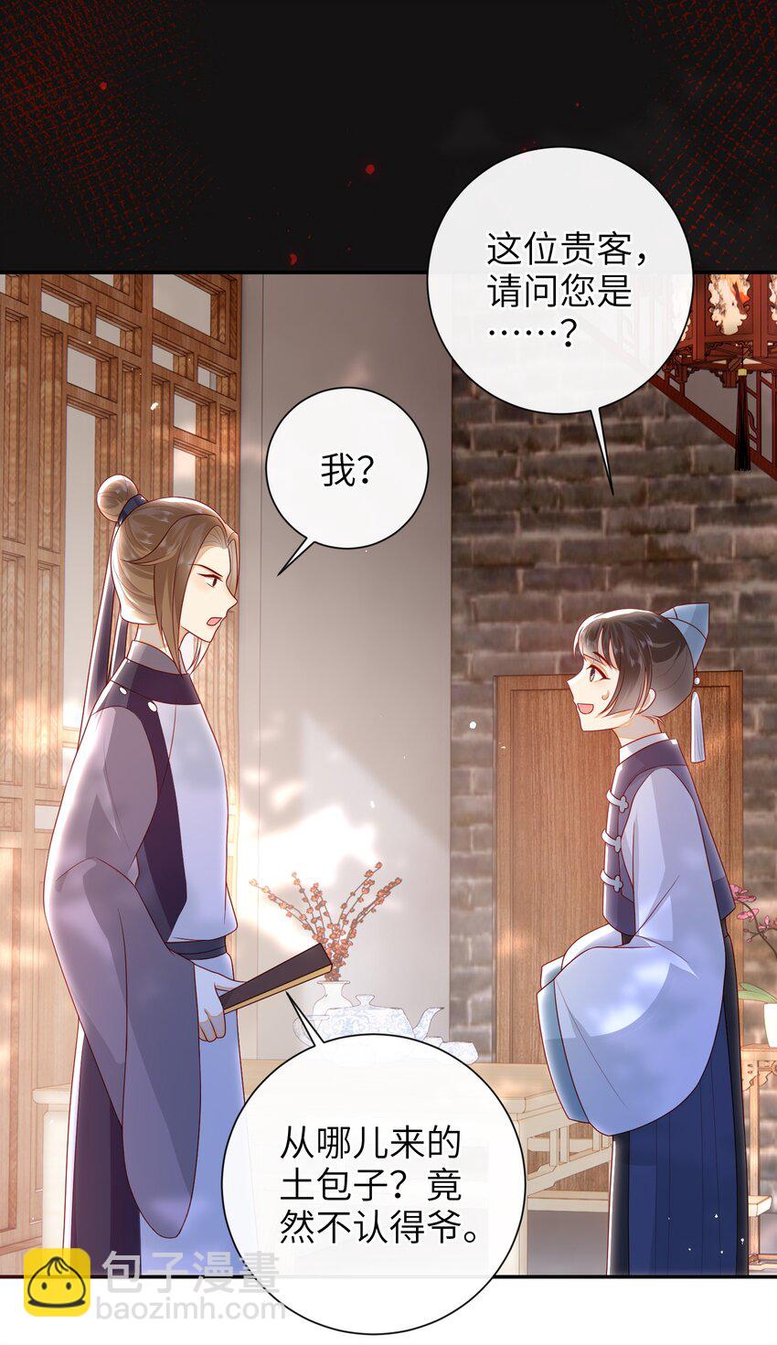 035 五皇子又来了-第38话