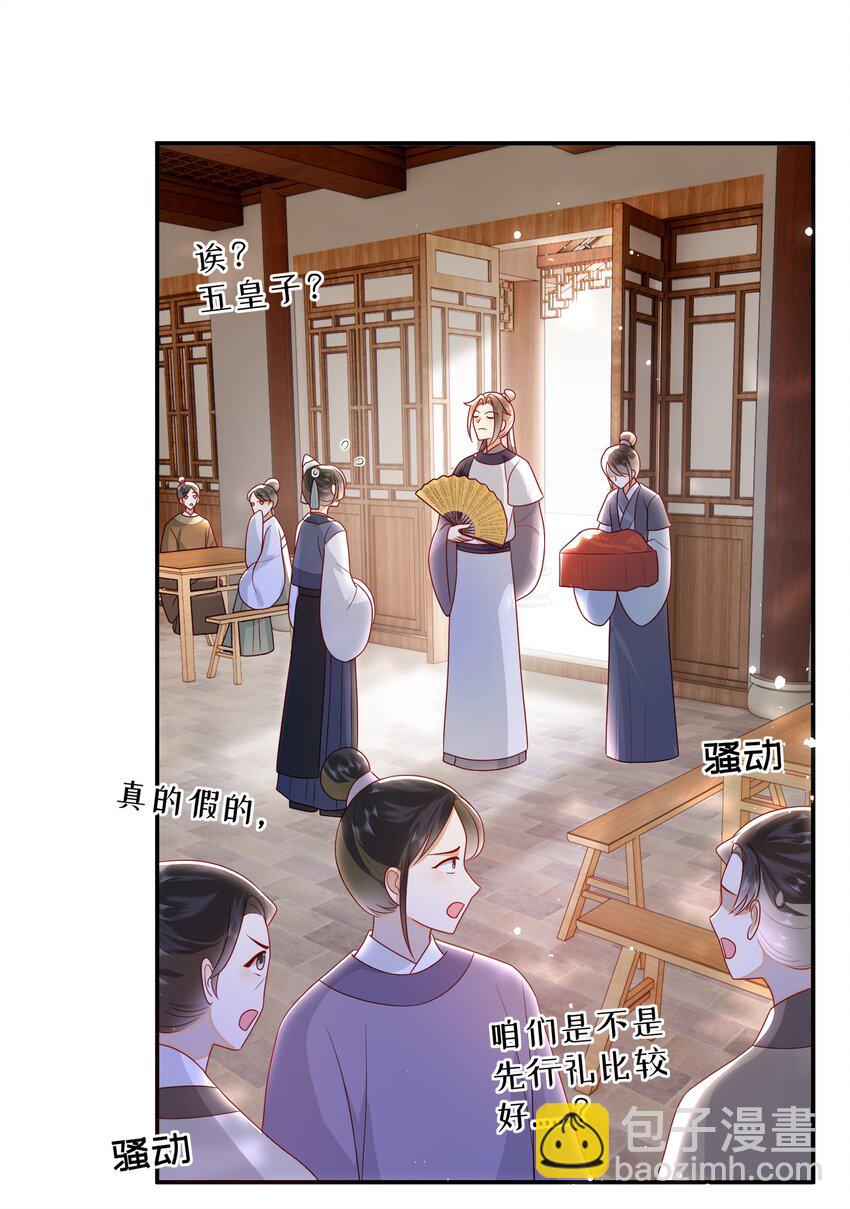 035 五皇子又来了-第38话