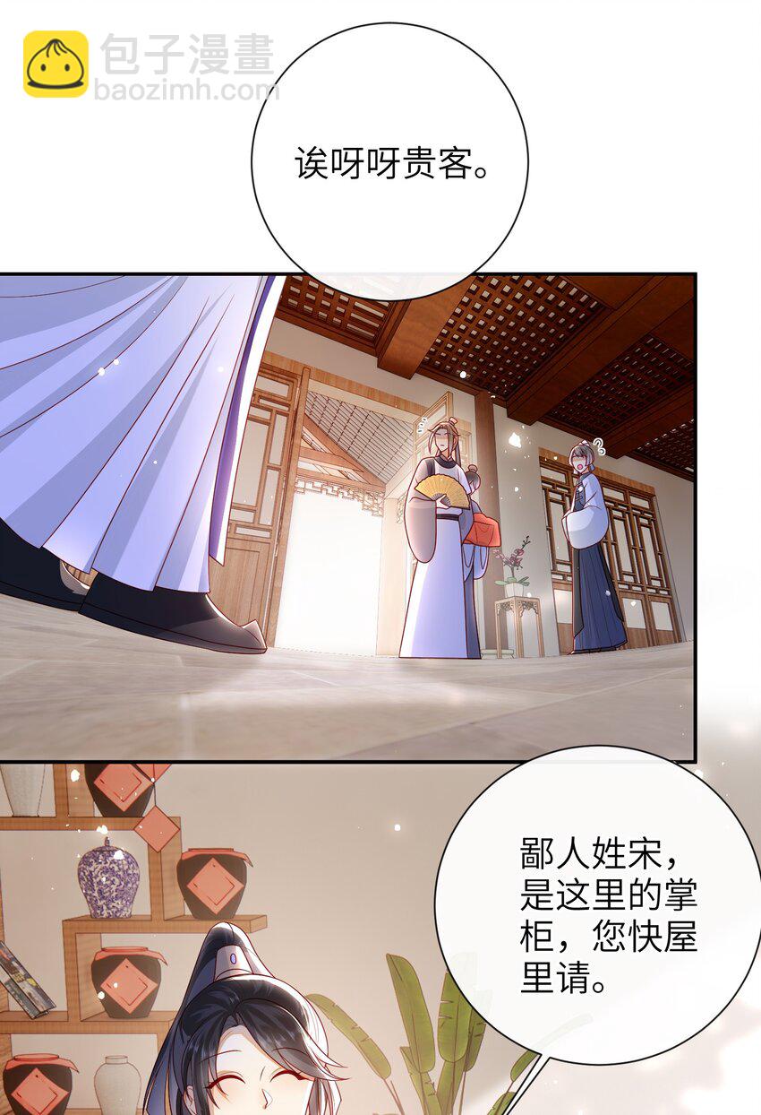 035 五皇子又来了-第38话