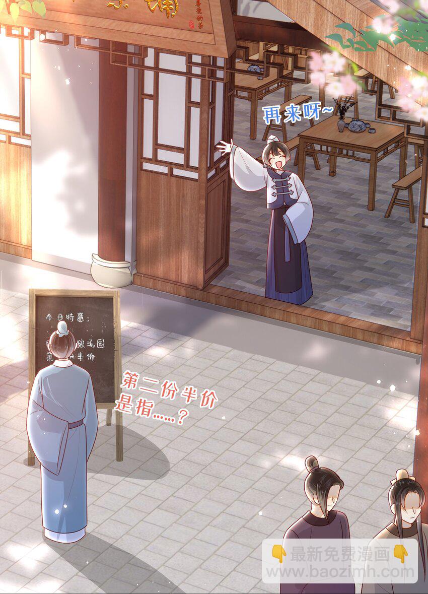 035 五皇子又来了-第38话