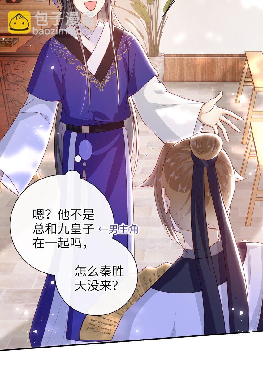 035 五皇子又来了-第38话