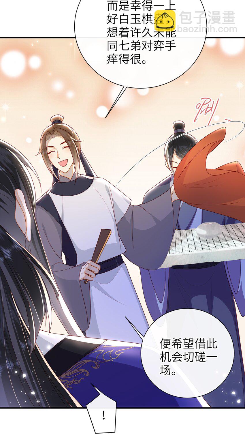 035 五皇子又来了-第38话