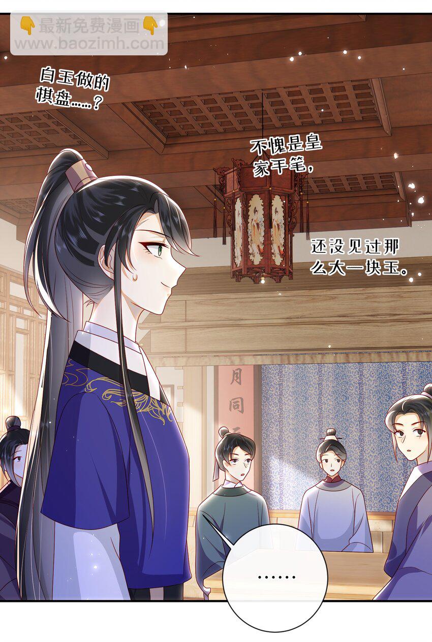 035 五皇子又来了-第38话