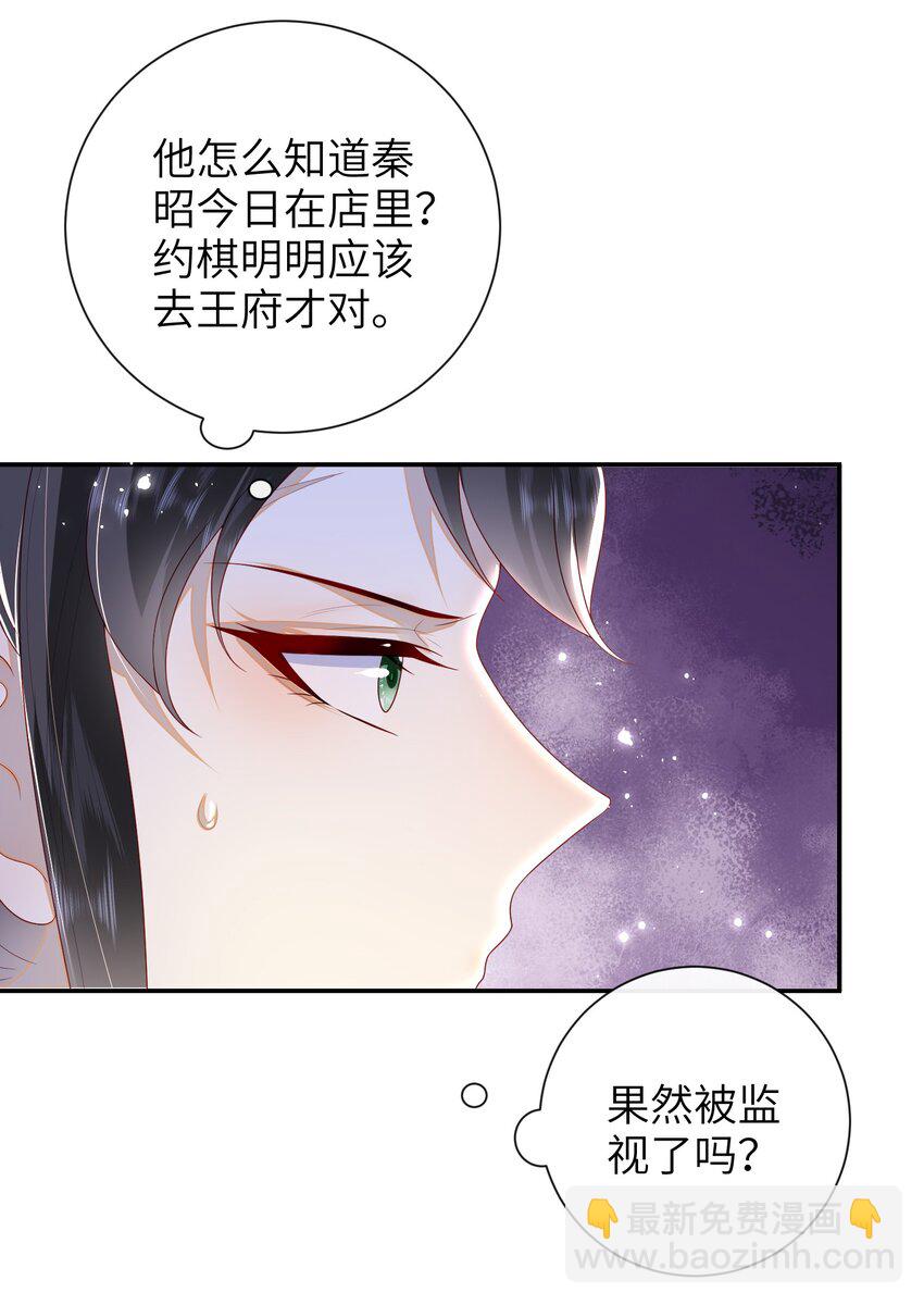 035 五皇子又来了-第38话