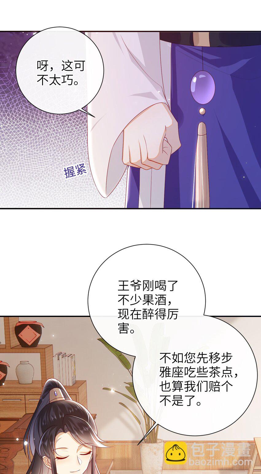 035 五皇子又来了-第38话