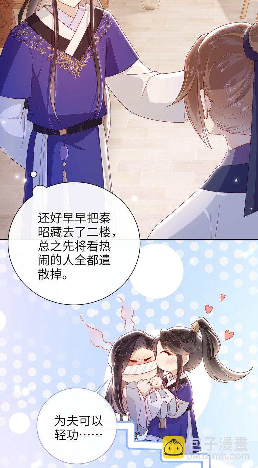 035 五皇子又来了-第38话