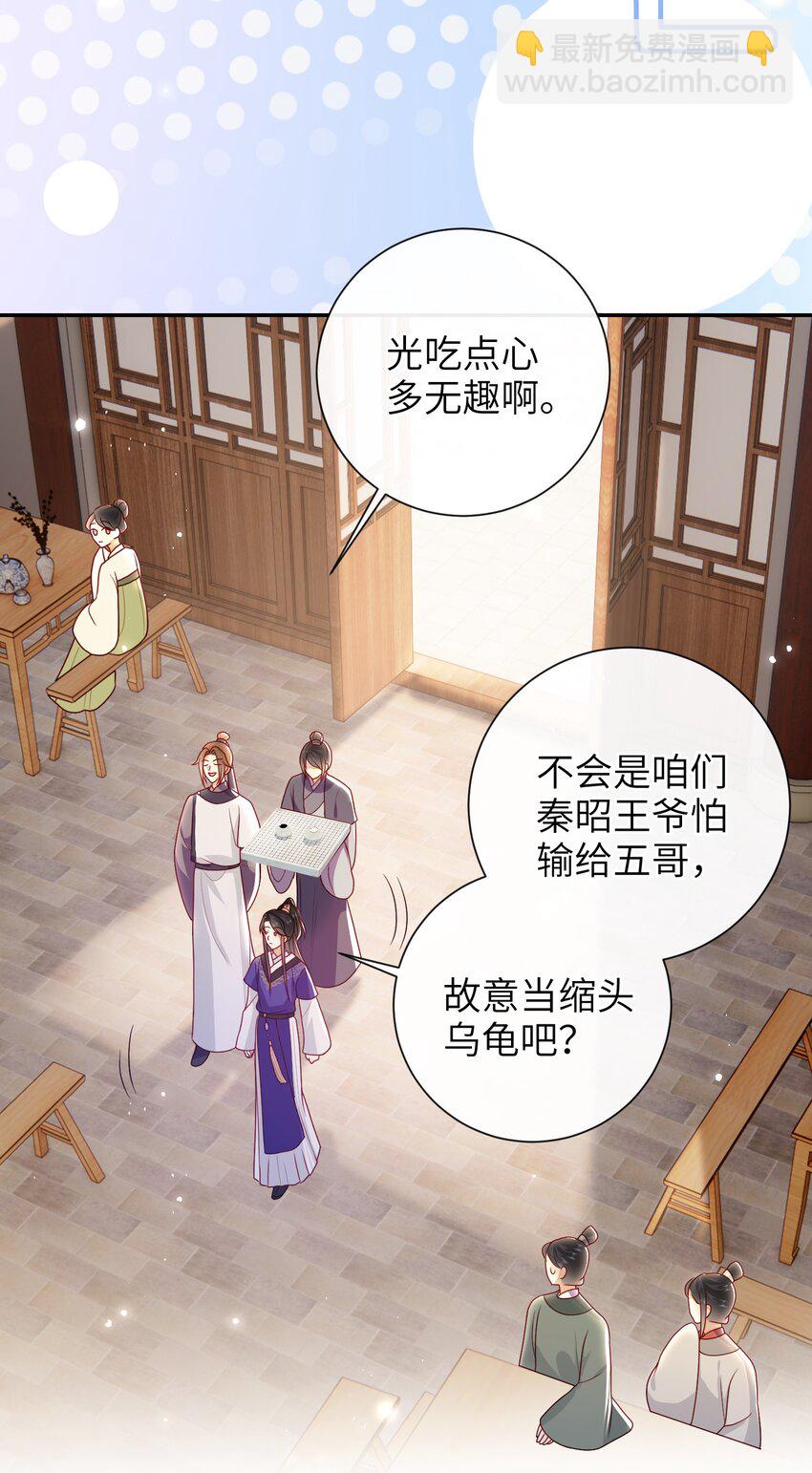 035 五皇子又来了-第38话