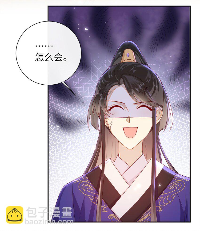 035 五皇子又来了-第38话