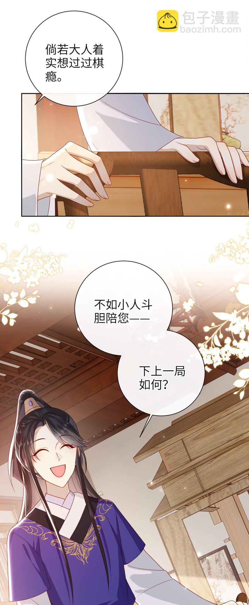 035 五皇子又来了-第38话