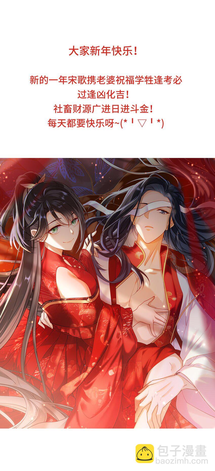 035 五皇子又来了-第38话