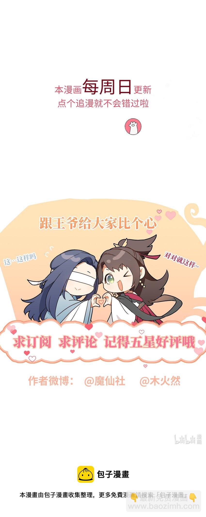 035 五皇子又来了-第38话