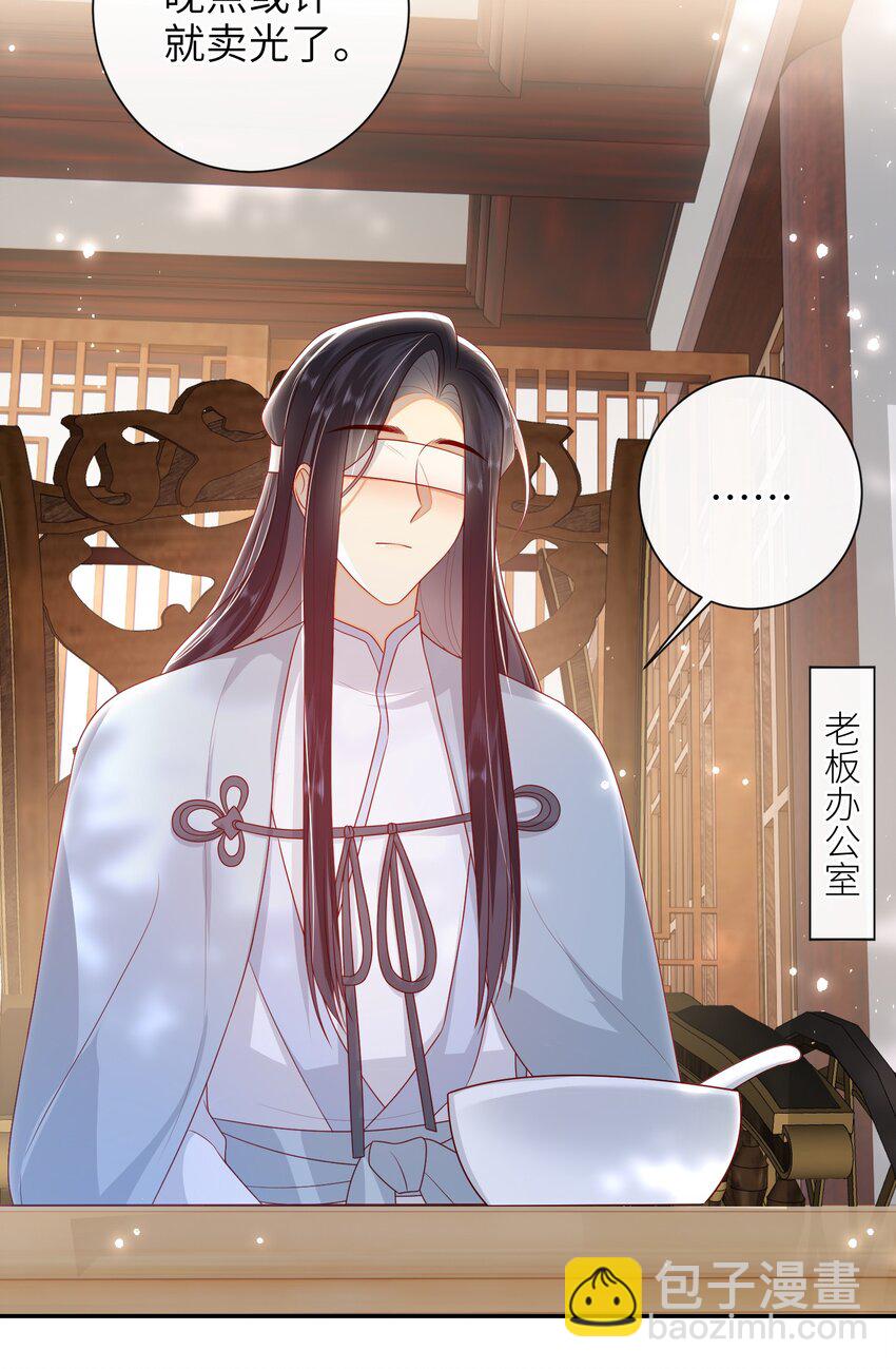 035 五皇子又来了-第38话