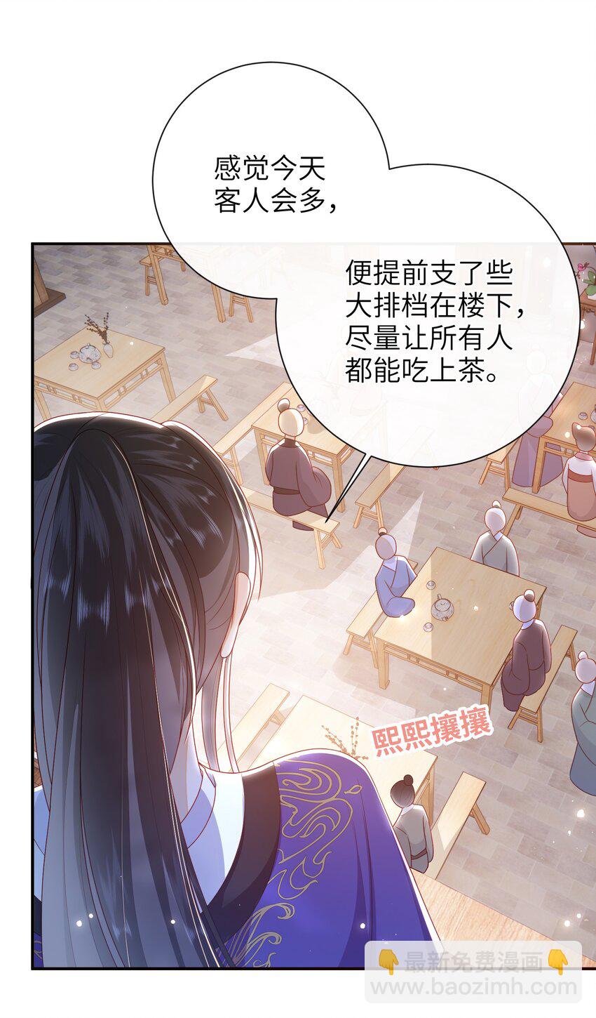 035 五皇子又来了-第38话