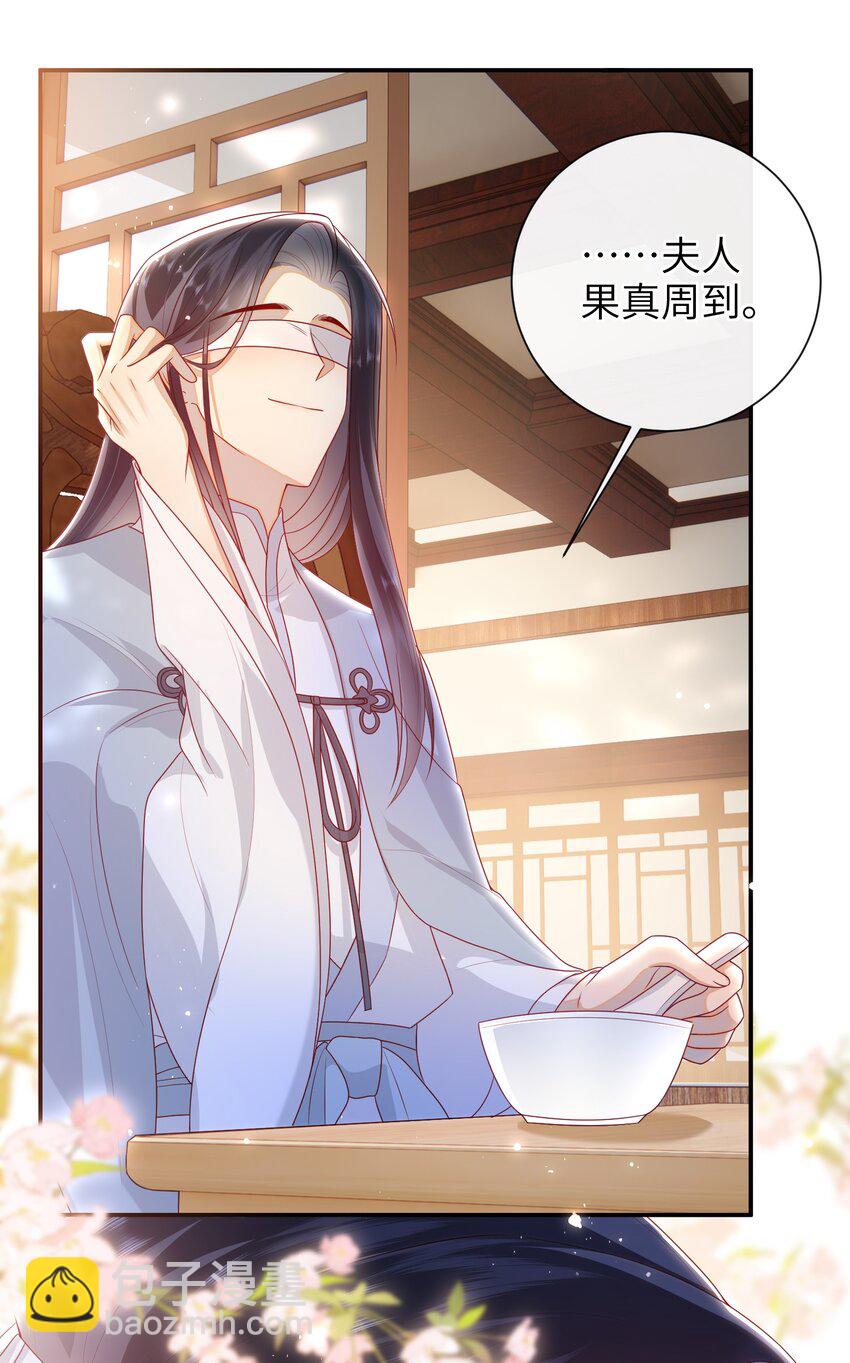 035 五皇子又来了-第38话