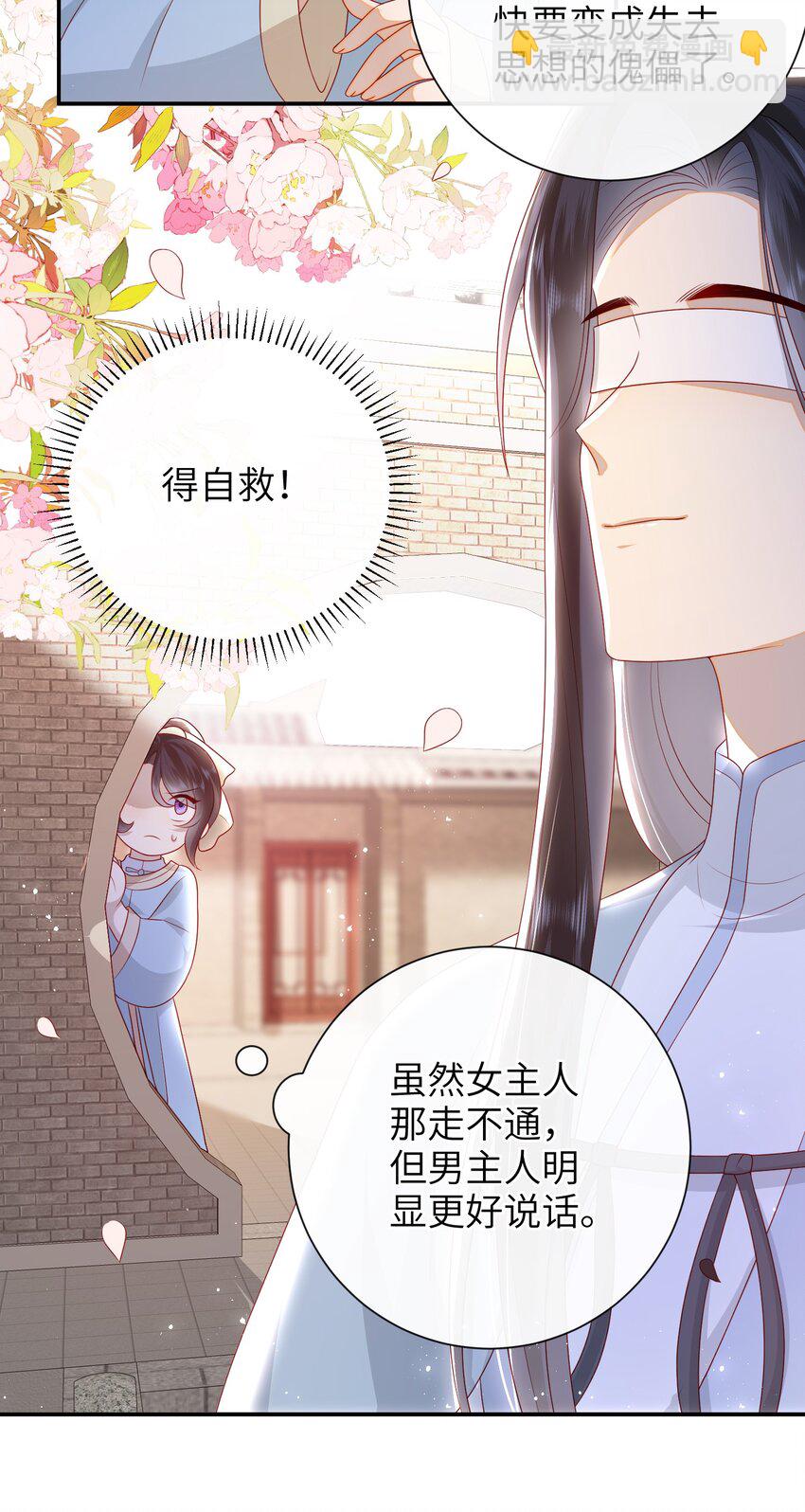 35.1 番外3（上）-第40话