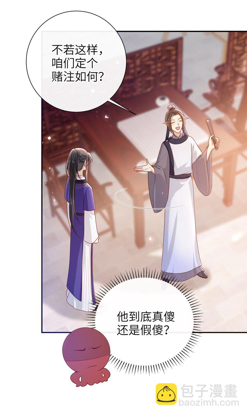 036 什么情况？-第42话