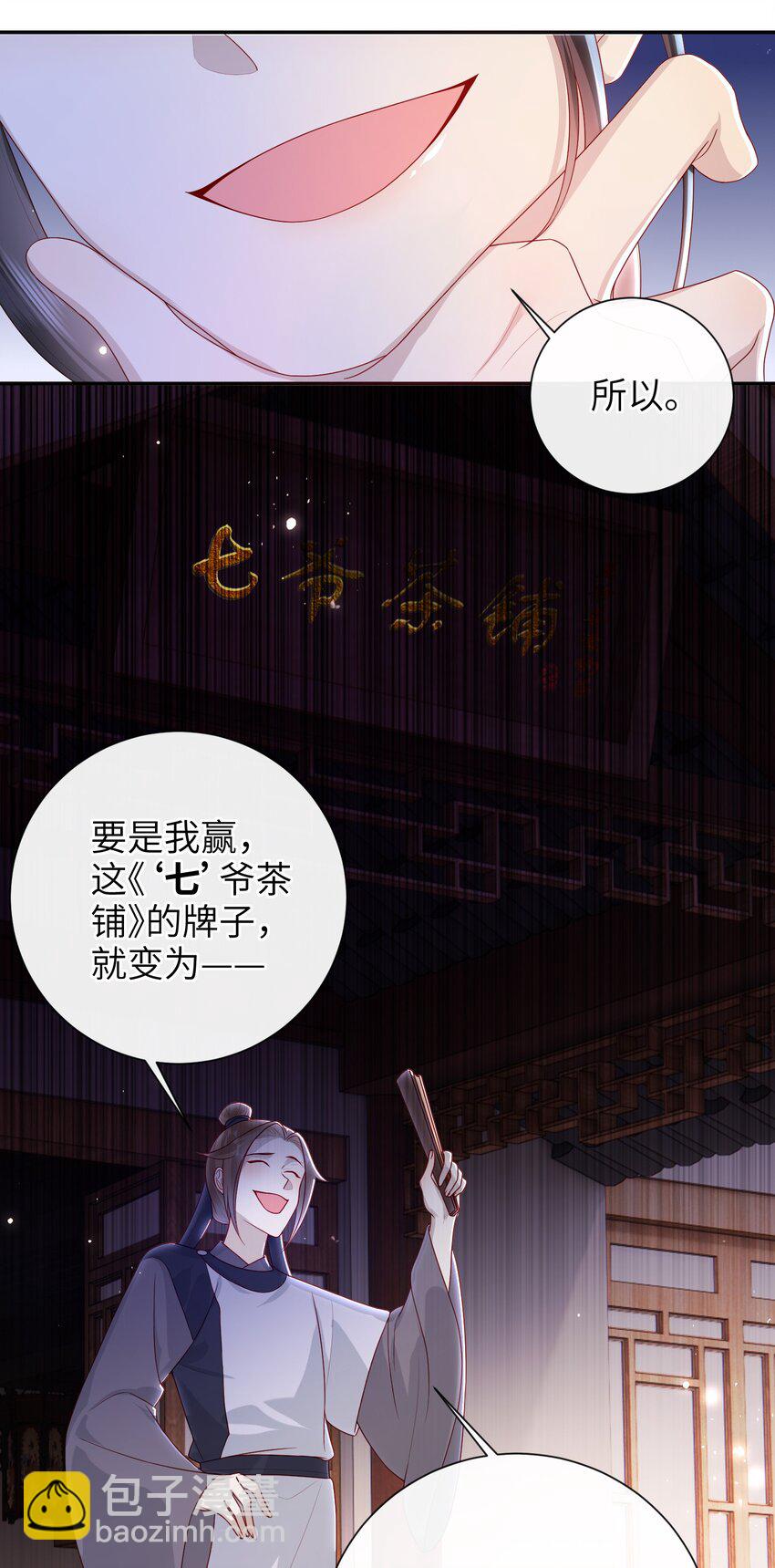 036 什么情况？-第42话