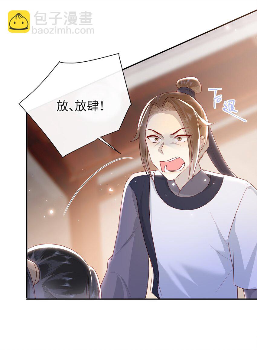 036 什么情况？-第42话