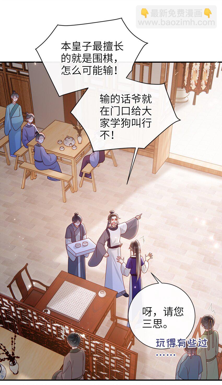 036 什么情况？-第42话