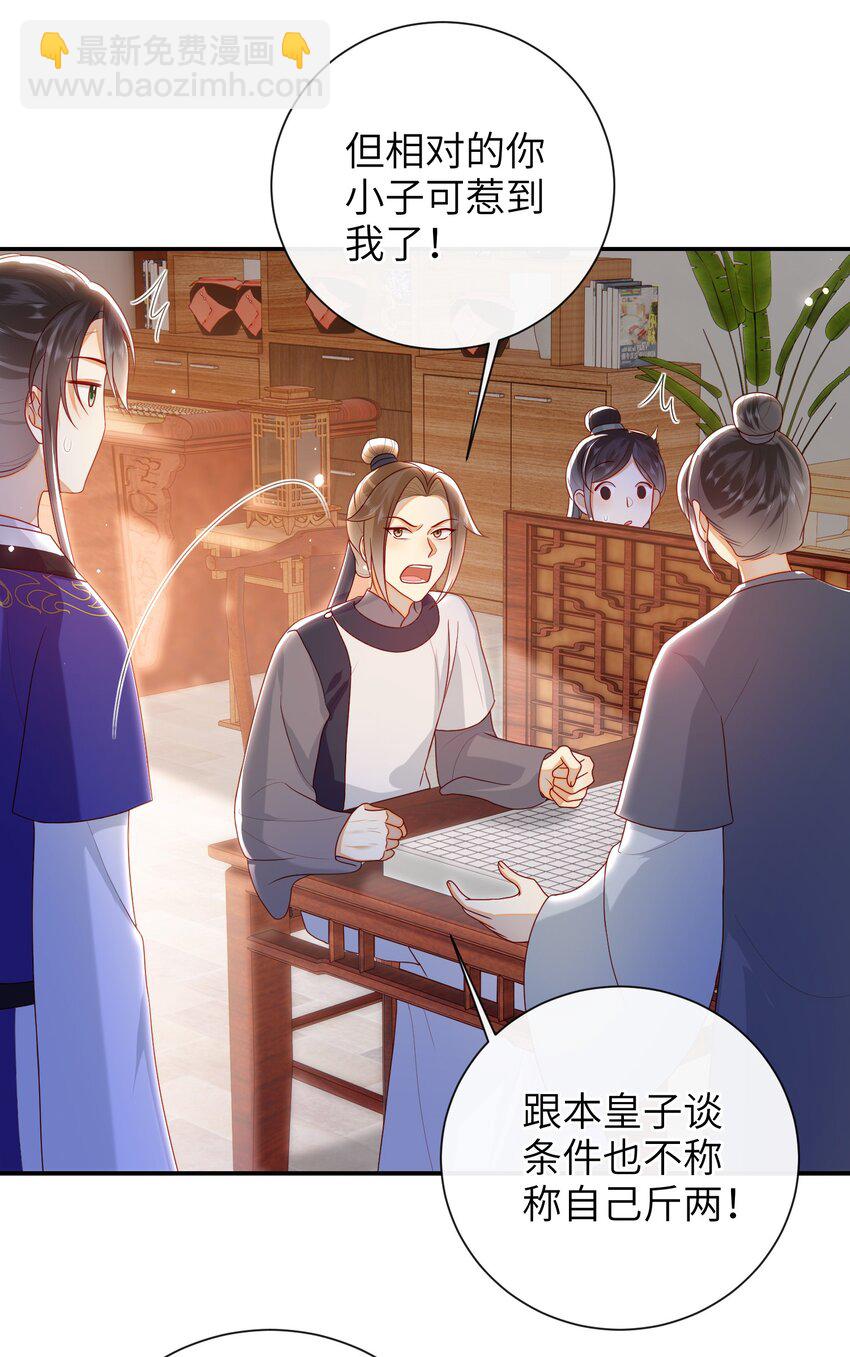 036 什么情况？-第42话