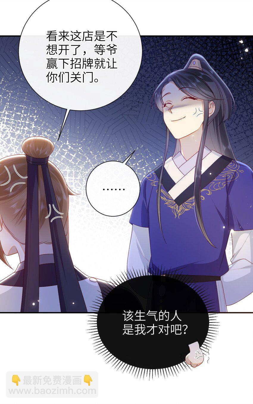 036 什么情况？-第42话