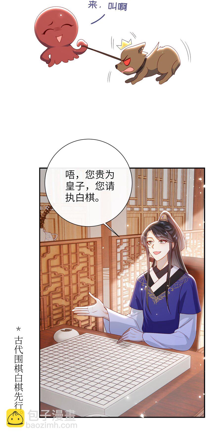 036 什么情况？-第42话