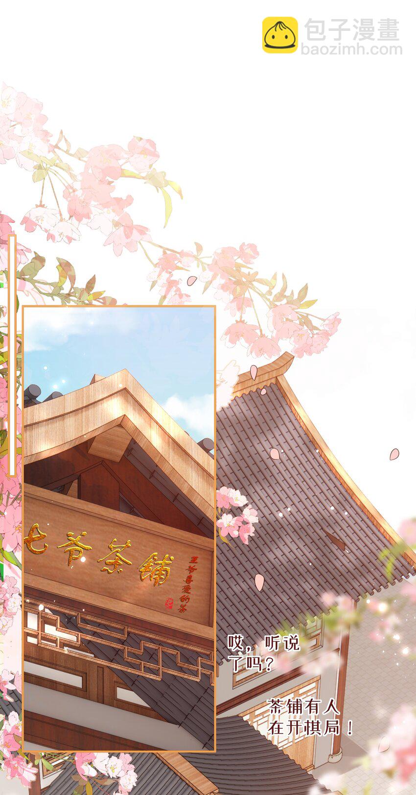 036 什么情况？-第42话