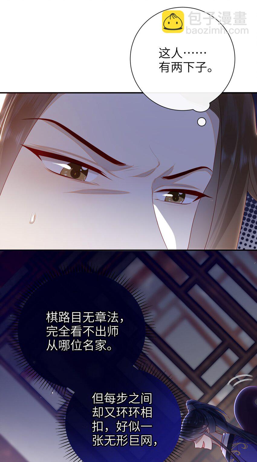 036 什么情况？-第42话